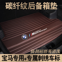 BMW 5 Series 3 series 525li 530le 530li X1 X3 X7 X5 X6 Series GT dedicated trunk mat