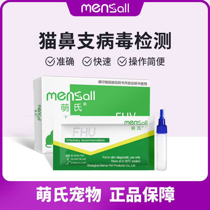 Cat nasal support test paper FHV detection card kitschy herpes virus runny nose tears sneeze tracheitis mug