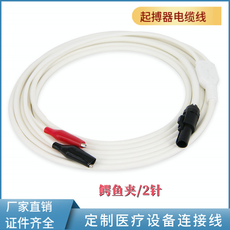 适用于5433型起搏器延长线5318体外临时起搏器电缆连接线