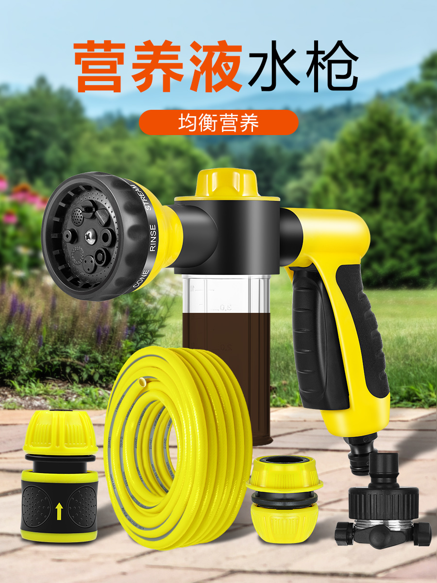 Gardening nutrient solution watering water pipe set sprinkler watering watering sprinkler spray gun sprinkler gun
