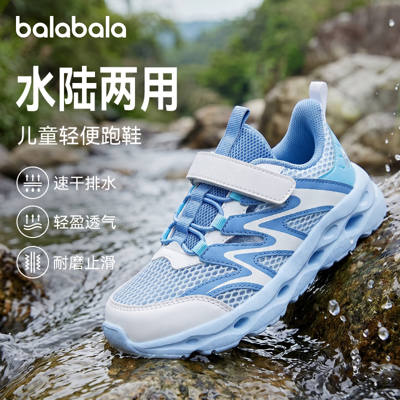 Balabala Children's Sports Shoes for Boys and Girls, Large Mesh Breathable Running Shoes, Medium and Large Children's Shoes, 2026 Summer New Model