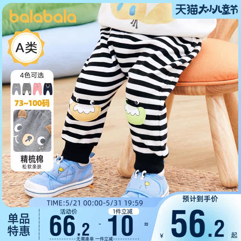Barabara baby baby baby striped sports pants children's pants in Barabara baby baby pants 2023 new children's clothing