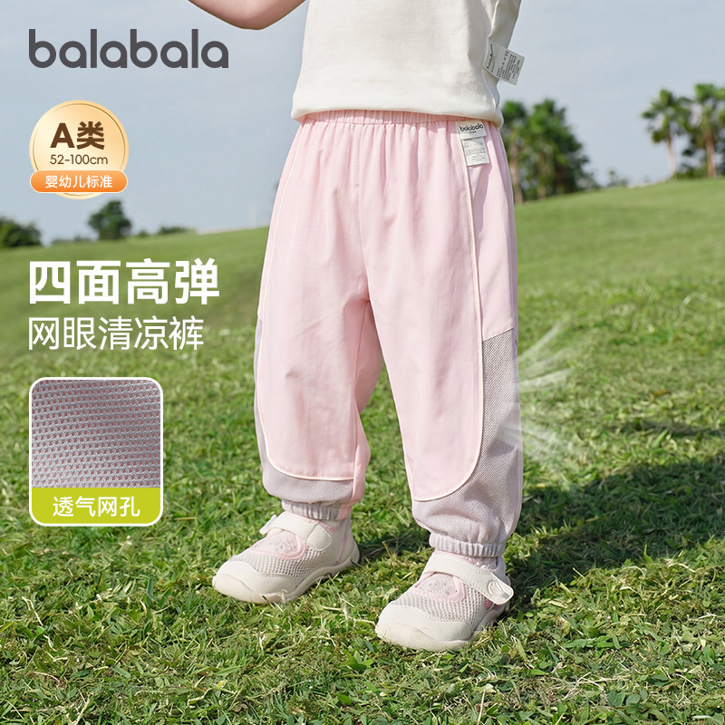 Balabala Girls' Sports Pants Children's Jogging Pants for Older Kids Mesh Pants 2026 Summer New Children's Clothing Thin