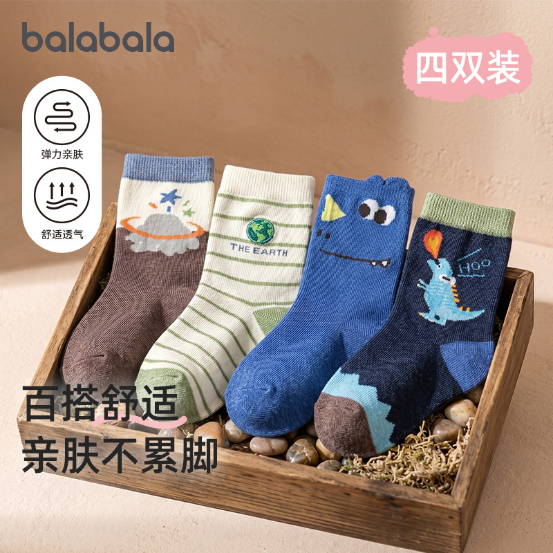 Balabala Boys' Socks, Autumn Versatile Children's Mid-Calf Socks, Small and Big Kids' Cotton Socks, Handmade Seamless Four-Pack