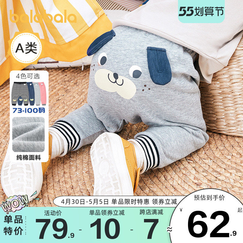 Bala Bala Baby Sports Pants Boy Girl Pants Baby Pants Baby Loose Large PP Pants 2022 Spring Autumn New