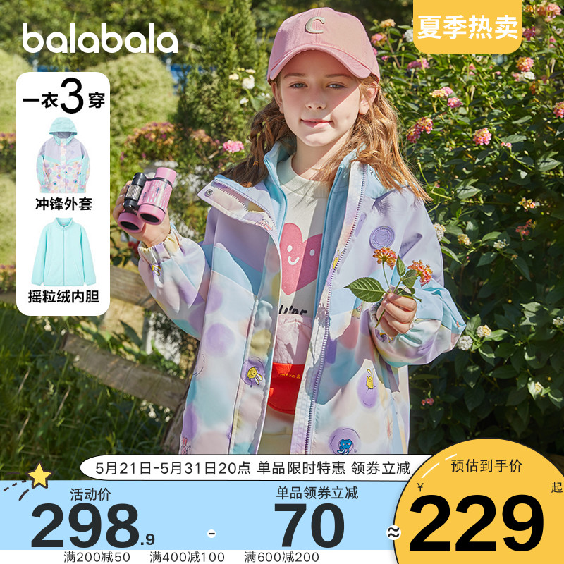 Barabala girls coat in the big boy three-in-one detachable storm jacket children's 2022 spring wear new children's clothing