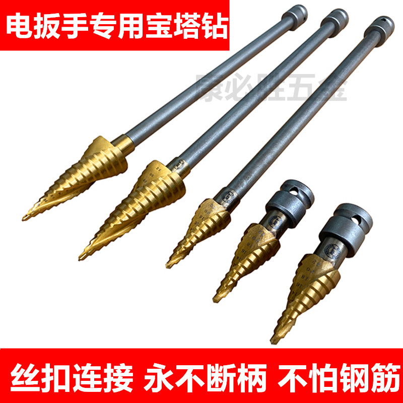 Electric screwdrivers drill bit pagoda drill ladder drill lengthened woodwork stencil drill pagoda drill rig sub-work drill rig