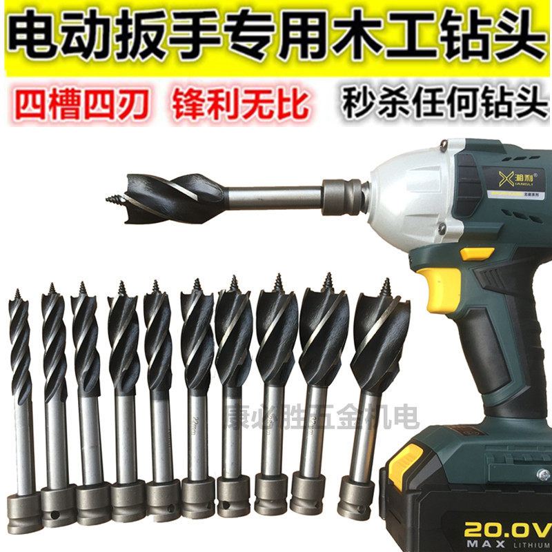 Electric wrench drill head clamp converter extended woodworking twist drill head mold plate drill conversion head frame wood drill bit