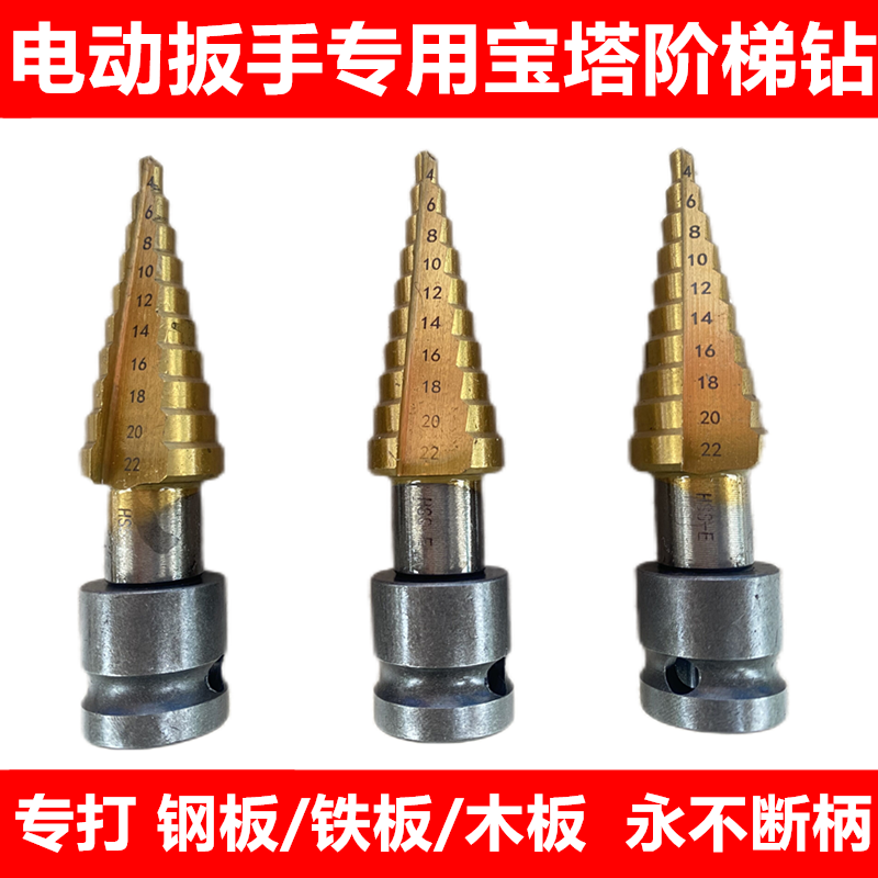 Electric drill drill stepper drill drill long carpenter template drill drill gear drill frame sub-drill