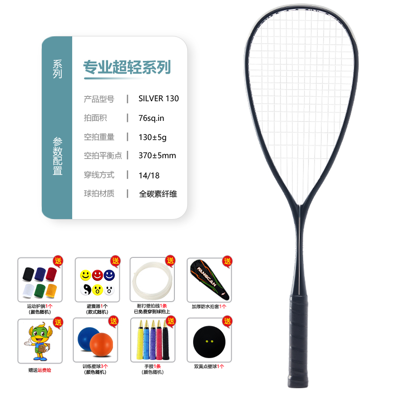 Wall Racket Ultra Light 130g Full Carbon Integrated Molding Suit Professional Training Competition FANGCAN Square Can Full-Taobao