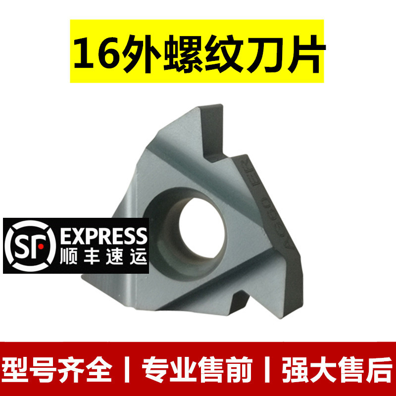 External threaded blade 11ER 16ER 16ER AG60 AG55 0 5-3 5 machined stainless steel