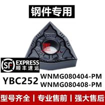 Black processed steel outer round peach-shaped Numerous Blade YBC252 WNMG080404 080408-PM