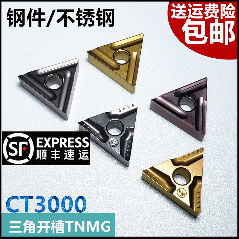 Cermet CNC blade slotted triangular outer circle CT3000 TNMG160404R L-VF fine turning knife particles