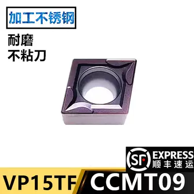 Diamond internal boring CNC car blade processing stainless steel VP15TF CCMT09T304 CCMT09T308