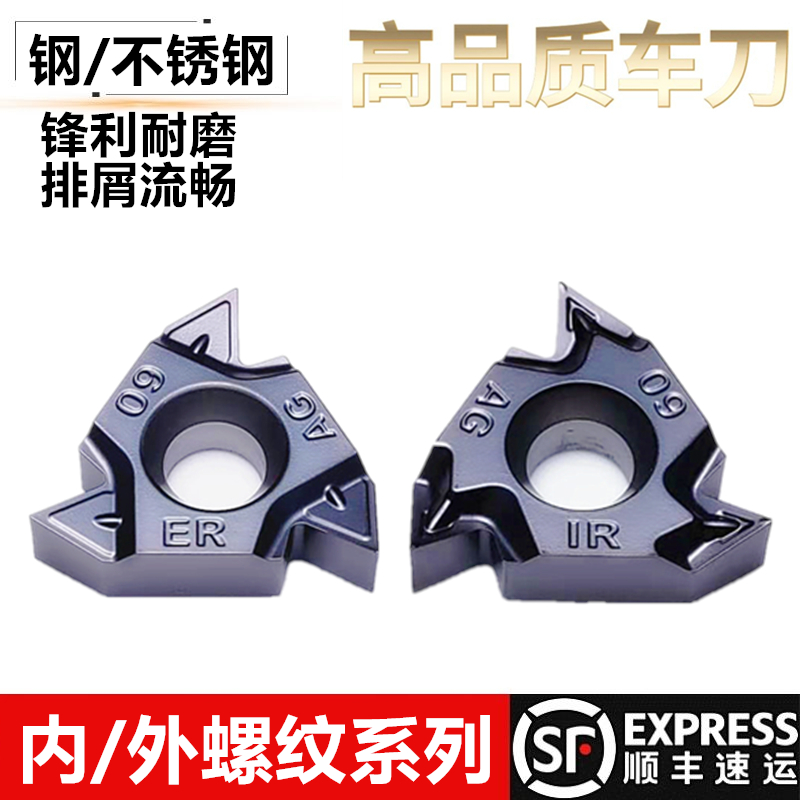 High quality steel stainless steel male thread insert 16IR ER1.5 2.0 2.5 AG60 AG55
