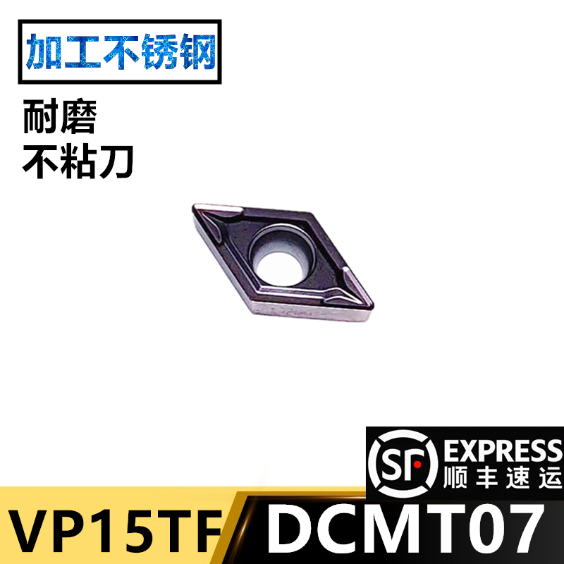 Machined stainless steel CNC single-sided vehicle blade DCMT070204 DCMT070208-MV VP15TF