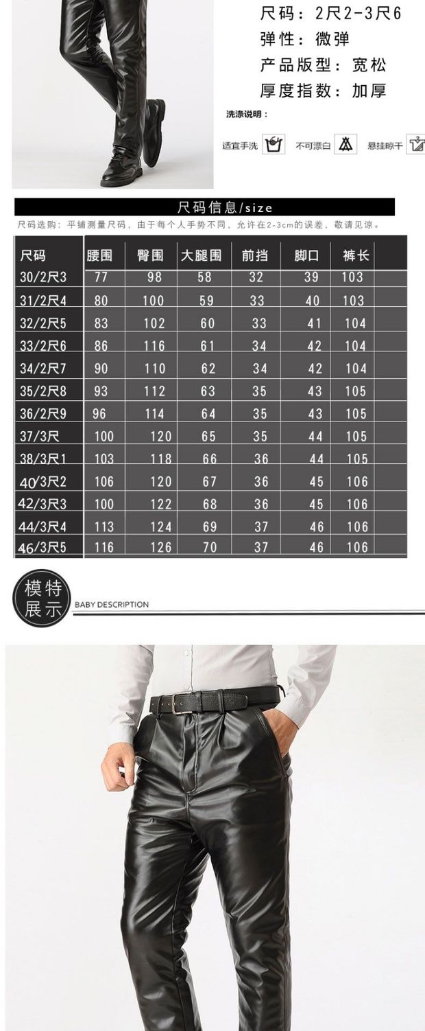 Mùa đông trung niên chống quạt xe quần rộng kích thước lớn quần da không thấm nước cộng với nhung dày ấm áp xe máy trung niên nam cao eo quần tây