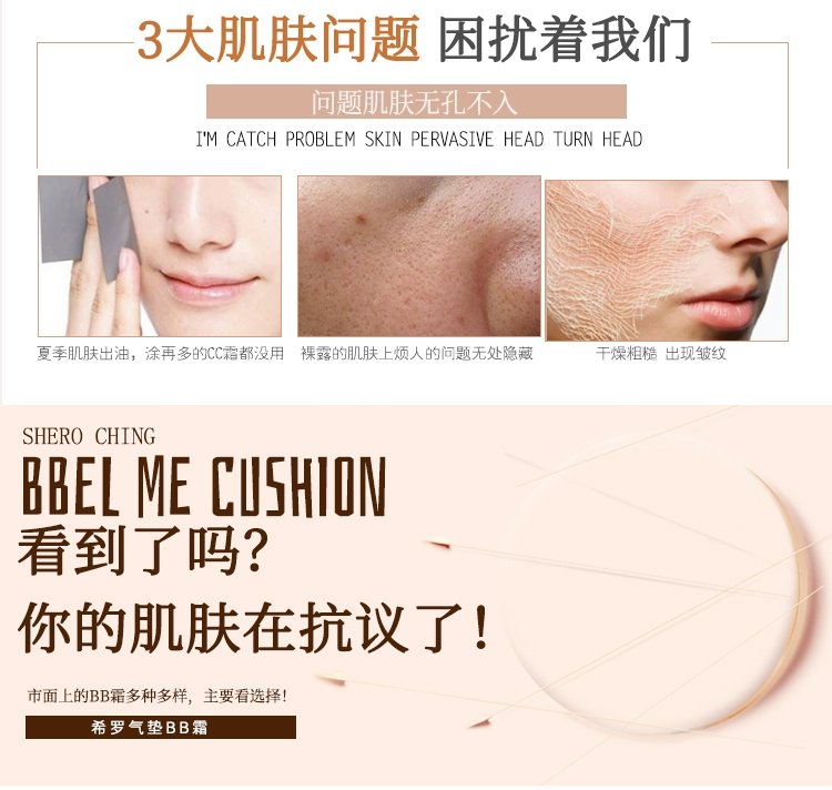 SC Hiro air cushion BB cream CC cô lập che khuyết điểm dưỡng ẩm sắc tố nền tảng chất lỏng làm sáng da kéo dài nước nhẹ cơ không thấm nước