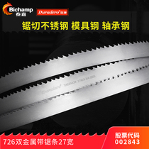 Taijia Duradero Jiu 726 Band Saw Blade 27 Wide High Speed Steel M42 Cutting Difficult to Cut Material Metal Saw Blade