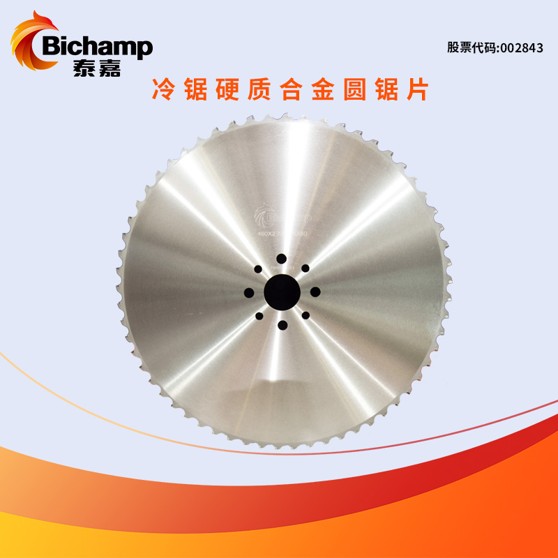 Taijia Bichamp7 series cold saw carbide circular saw blade bearing steel carbon steel alloy steel cutting circular saw