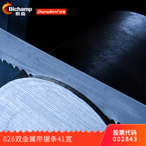 Taijia Jiu Saw Saw Blade M42 Metal Cutting Ordinary Carbon Steel 41 Wide High Speed Steel Bimetallic Band Saw Blade