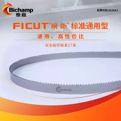 Taijia FICUT flying giant bimetal saw blade 3505 cutting metal material sharp steel sawing machine saw blade listed company