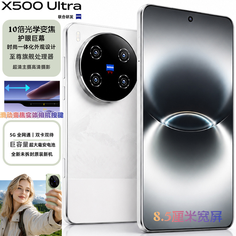 X500Ultra Smart 8.5-Inch Widescreen Mobile Phone with Fingerprint Recognition, Facial Recognition, 10X Optical Zoom, Side Sliding Zoom, and Infrared Remote Control X500Ultra Smart 8.5-Inch Widescreen Mobile Phone with Fingerprint Recognition, Facial Recognition, 10X Optical Zoom, Side Sliding Zoom, and Infrared Remote Control