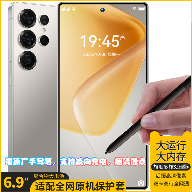 Titanium Metal S25U High-Definition Pixel Gaming High-Performance Smartphone under 100 Yuan + Wireless Stylus + Senior Mode