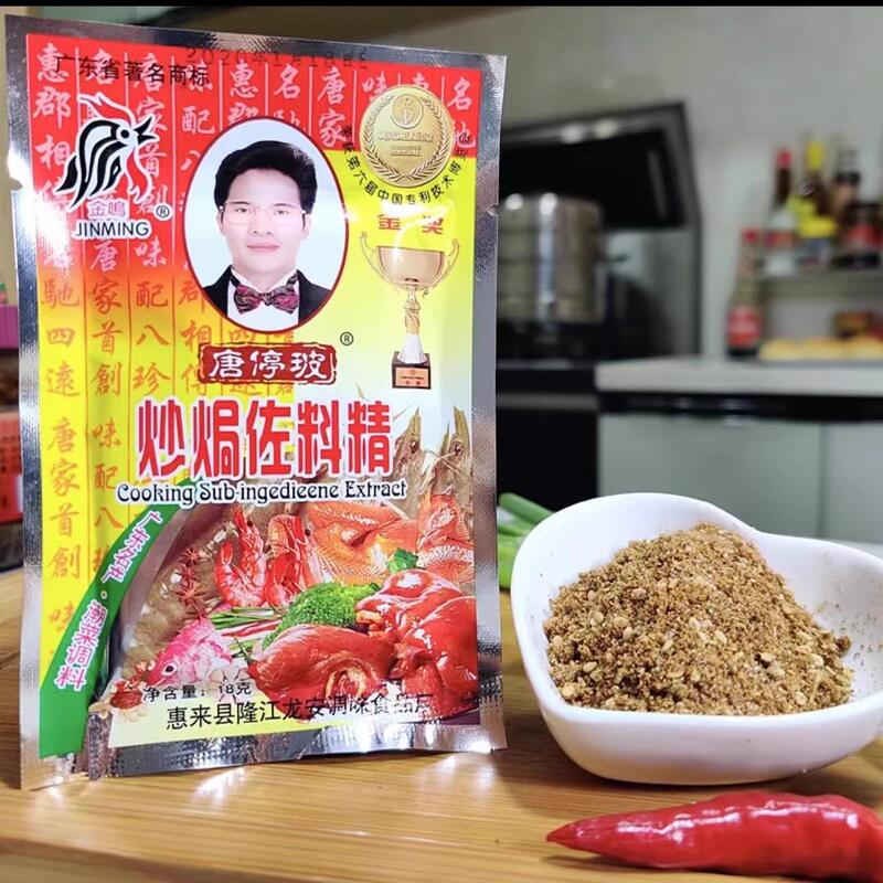 18g Jinming Stir-Fried Baked Condiment Essence Hui Lailongjiang Sand Tea Powder Sand Tea Essence Sand Tea Sauce Emperor Tide Vegetable Marinade Chicken Ingredients