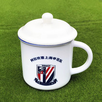 Shanghai Shenhua team fan memorial cup cup Shenhua team fan supplies Shenhua team cup