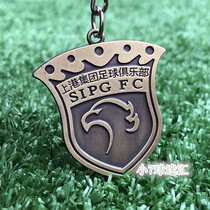 Shanghai Shanggang fan supplies souvenirs Shanghai Shanggang team logo Metal keychain jewelry pendant
