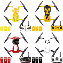 Suitable for DJI Mavic Air 1 drone special sticker DJIDIY film personalized protective film