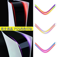 PS5 Sticker Stick Stight Stright Power Power Light Color Color Sain Sticker PS5 Светодиодная пленка PS5 Средняя наклейка световой наклейки