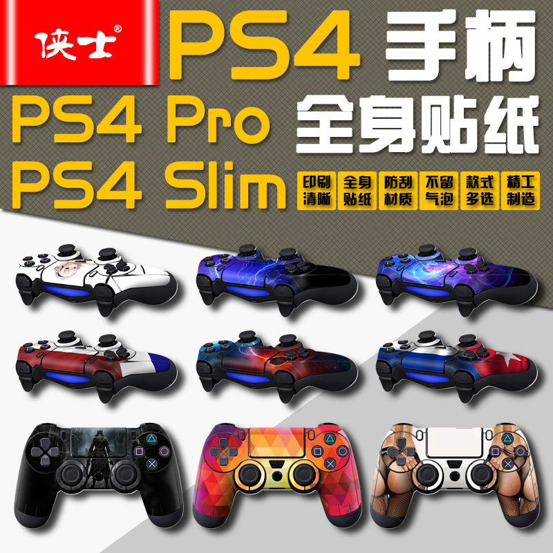 Man's PS4Slim handle sticker PS4Pro handle cartoon sticker ps4 cool personality original sticker