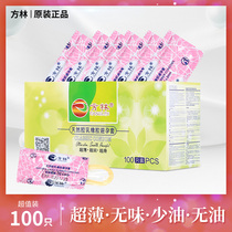 Fang Lin service condoms 100 pieces for women oral sex condoms contraceptive condoms blowjob oil-free condoms ultra-thin oral sex condoms