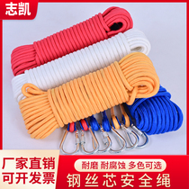 Steel core household safety rope outdoor nylon rope protective climbing rope nylon bundled emergency self-rescue rescue rope