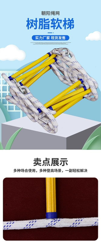 Thang dây cứu hộ Thang dây gia đình Thang mềm trẻ em Thang mềm chống trượt Huấn luyện nhựa Thang dây cứu hộ leo núi thang mềm thang dây 20m