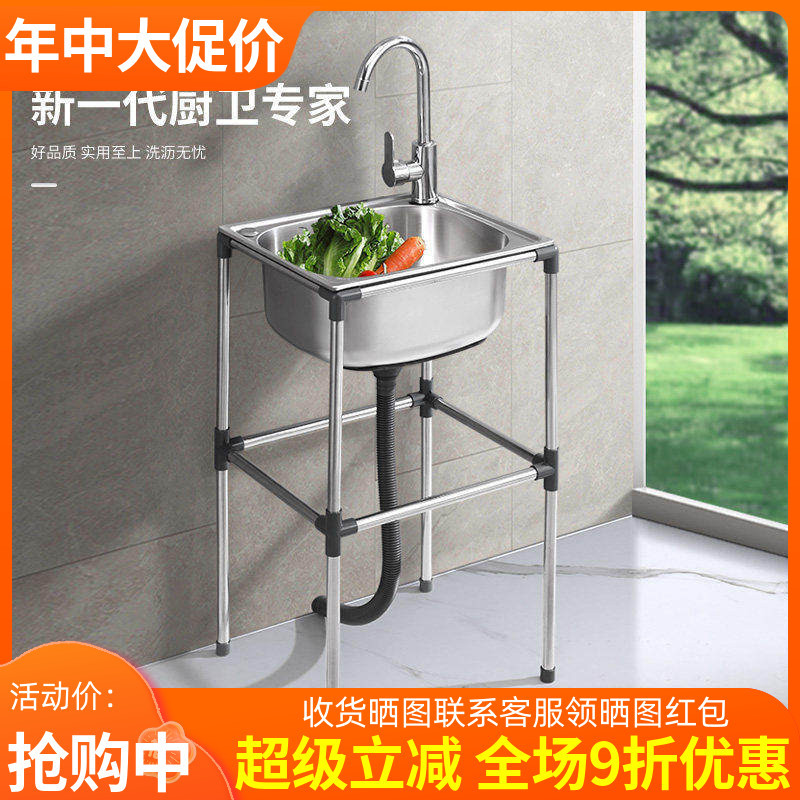 Thickened Stainless Steel Kitchen Sink with Single Bowl and Stand, Washing Basin, Dishwashing Sink, Large Single Bowl with Rack Thickened Stainless Steel Kitchen Sink with Single Bowl and Stand, Washing Basin, Dishwashing Sink, Large Single Bowl with Rack
