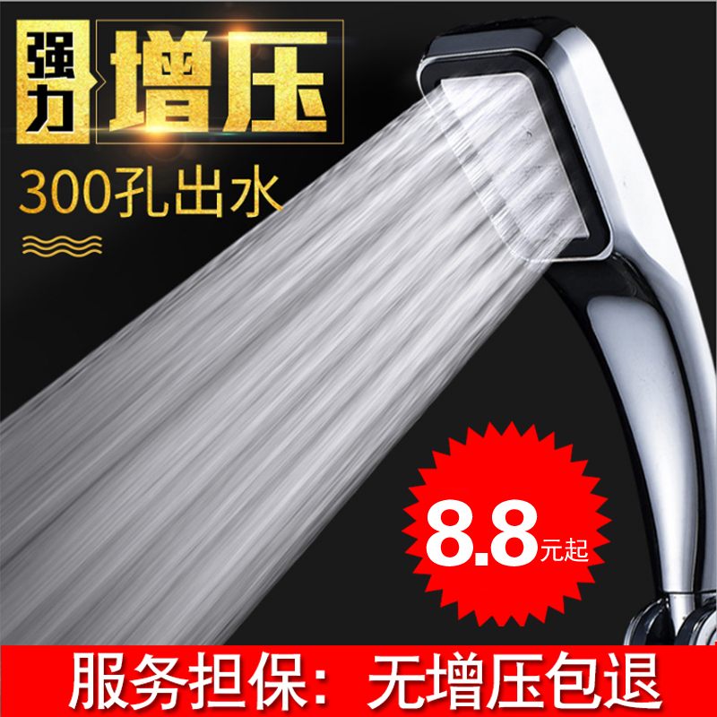 Shower nozzle head negative ion hand pressurized water - saving head simple sprinkler suit three - piece suit