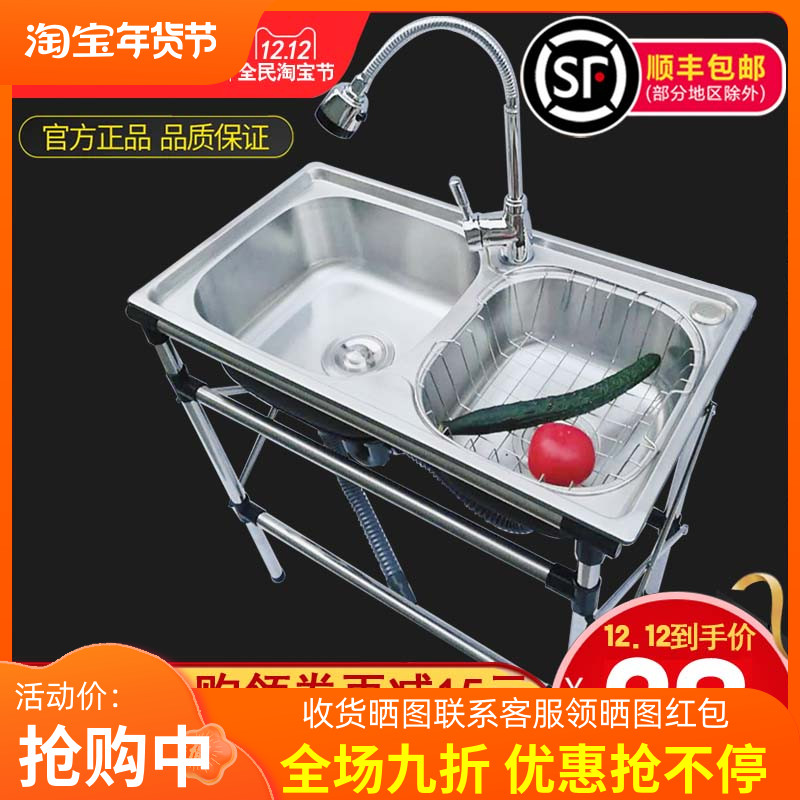 Kitchen stainless steel washbasin sink double slot with bracket thickened water basin washbasin with shelf washbasin set