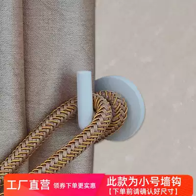 Fuli modern simple curtain punch-free hook Living room bedroom wall hook seamless wall fixed hook accessories