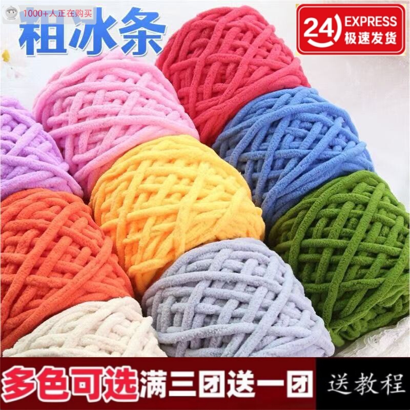 Thick Yarn for DIY Knitting Scarf, Soft Self-Knitting Crochet Yarn for Slippers, Yarn Ball
