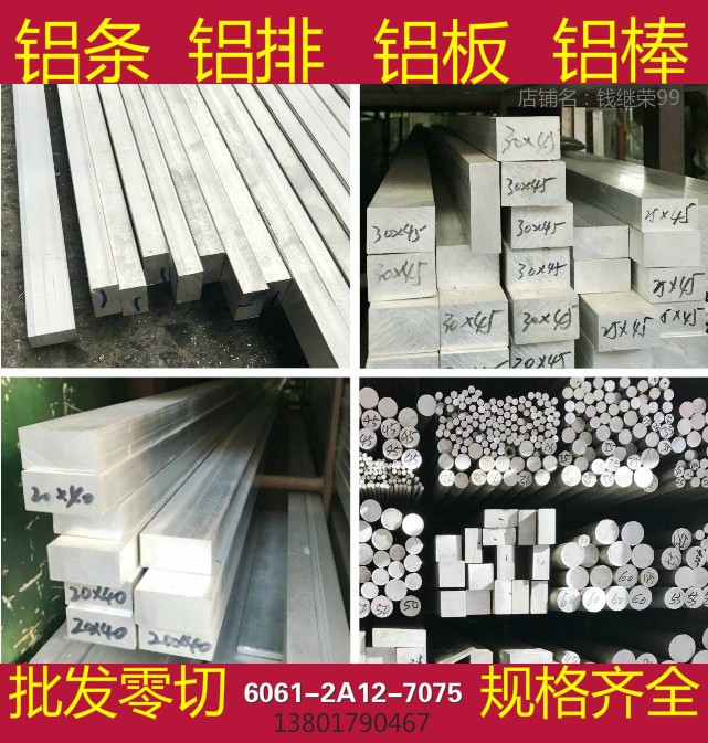 LY12-6061 aluminum bar aluminum rod aluminum aluminum square aluminum aluminum aluminum flat strip profile square aluminum block aluminum strip long solid