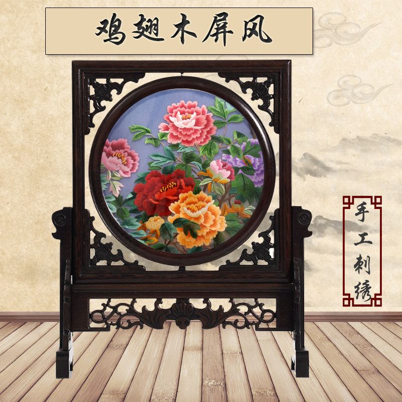 Su Embroidery Finished Products Double-sided Embroidered Screen Business Gift Suzhou Featured Embroidery Souvenirs China Wind Foreign Gifts