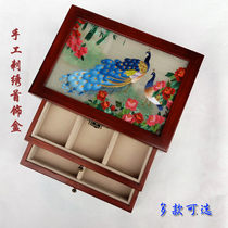 Suembroidered hand-embroidered first decorated case Double-sided embroidery pendulum piece Jewelry Containing Box Solid Wood Chinese Vintage Chinese Style