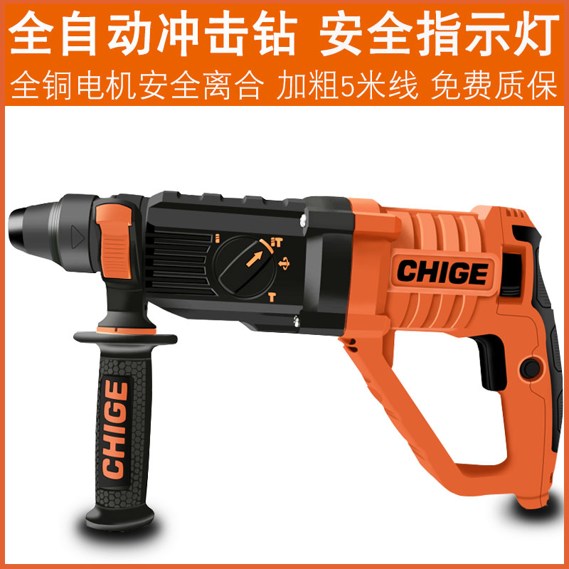 Light hammer electric drill electric pickaxe three-purpose impact drill multifunctional high-power industrial grade punch machine drill concrete