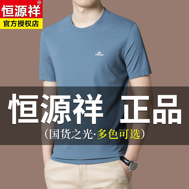 Hengyuanxiang Genuine Mulberry Silk Short-Sleeved T-Shirt for Men, New Summer Style, Printed Round Neck, Solid Color Men's Base Shirt Top Hengyuanxiang Genuine Mulberry Silk Short-Sleeved T-Shirt for Men, New Summer Style, Printed Round Neck, Solid Color Men's Base Shirt Top