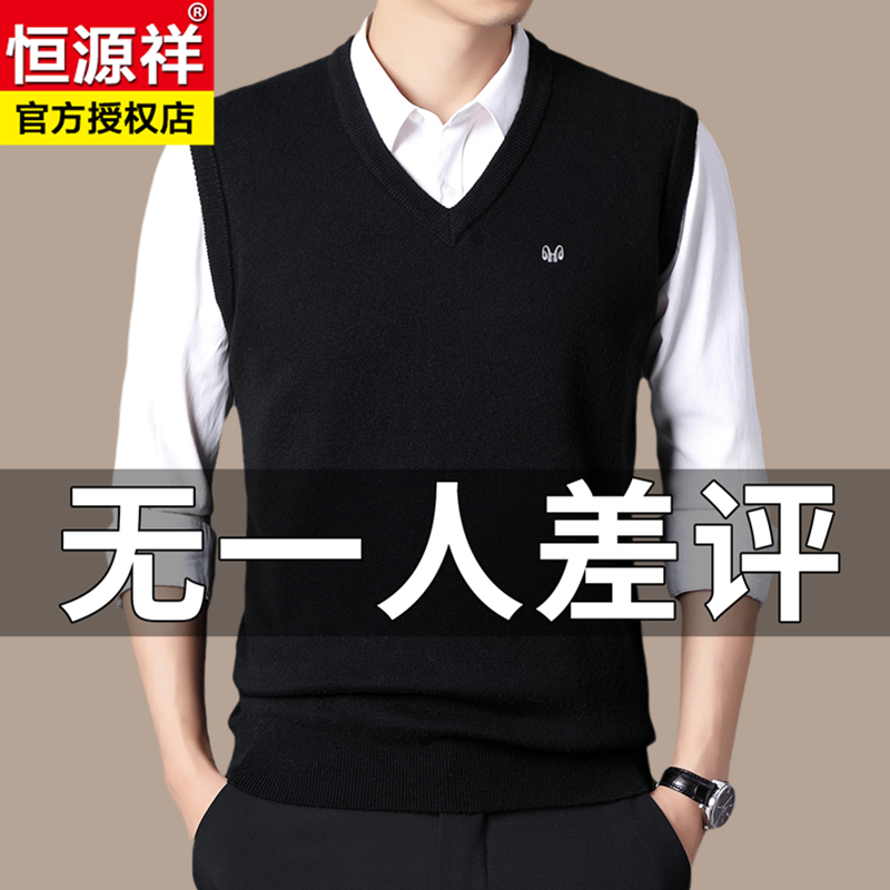Hengyuanxiang Wool Vest for Men, Thickened, Middle-Aged V-Neck Knit Vest, Sleeveless Solid Color Sweater for Dad