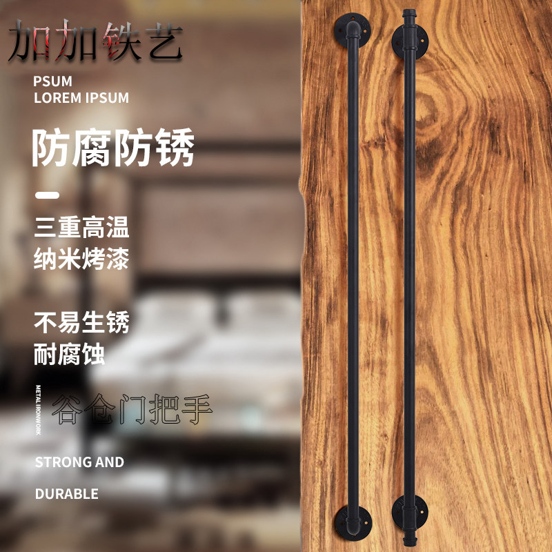 中式仿古谷仓门拉手 铁艺复古门把长款 加长推拉门门把手