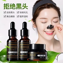 BESDAIR Bei Shidai Dissolve Black Head Adsorption Black Head Meticulous Pore Upgraded version to blackhead meticulous pore